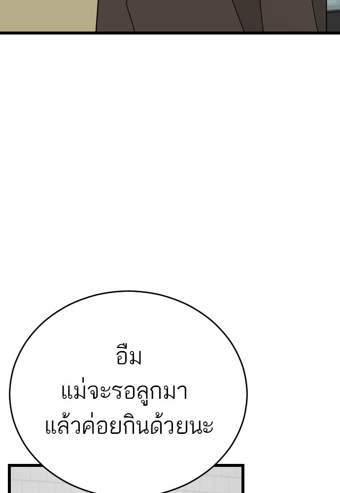 ชาตินี้ไม่ขอมีรัก - หน้า 64