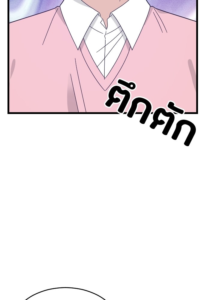 ชาตินี้ไม่ขอมีรัก - หน้า 7