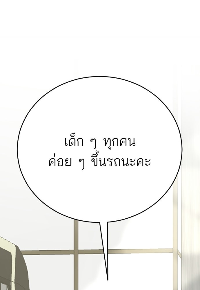 ชาตินี้ไม่ขอมีรัก - หน้า 79