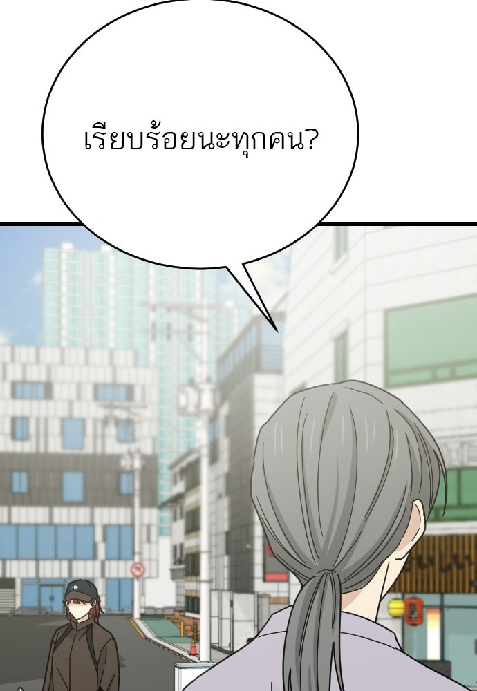 ชาตินี้ไม่ขอมีรัก - หน้า 87
