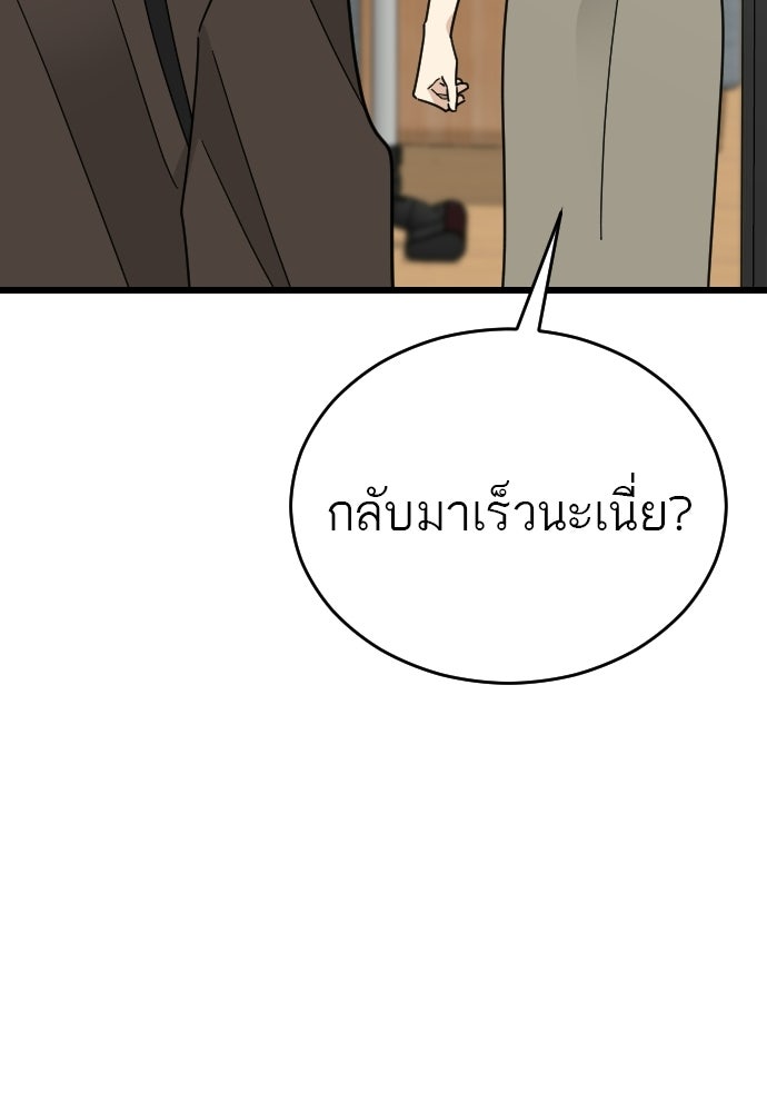 ชาตินี้ไม่ขอมีรัก - หน้า 3