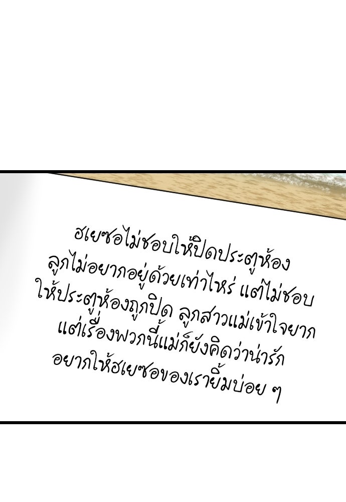 ชาตินี้ไม่ขอมีรัก - หน้า 44
