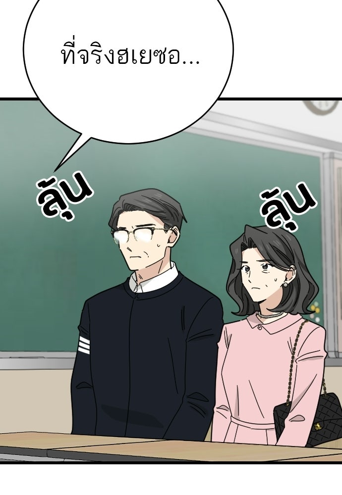 ชาตินี้ไม่ขอมีรัก - หน้า 52