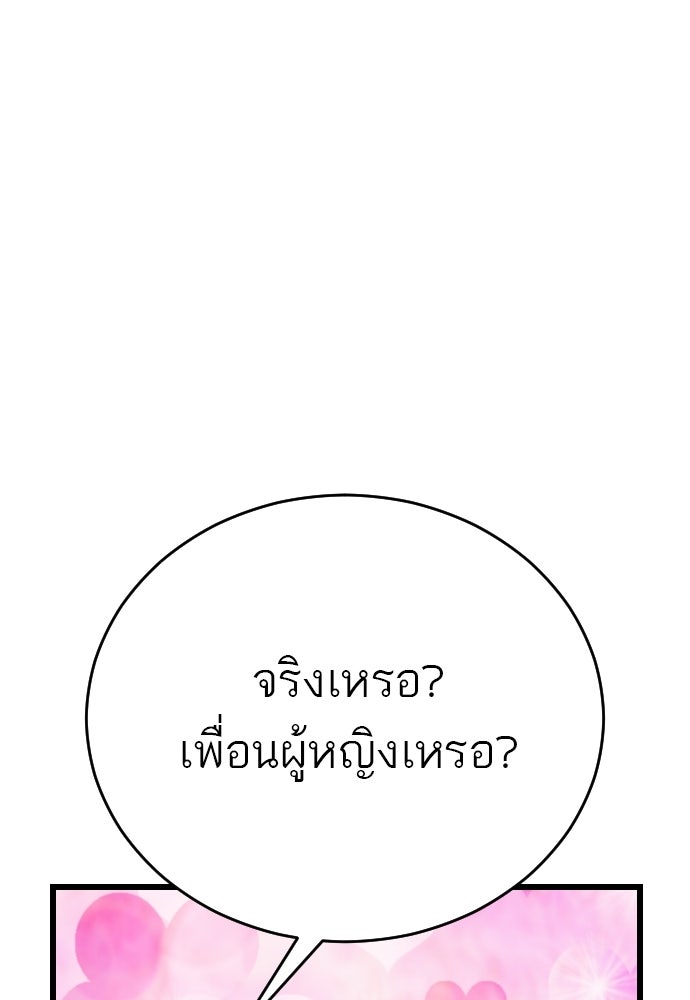ชาตินี้ไม่ขอมีรัก - หน้า 63