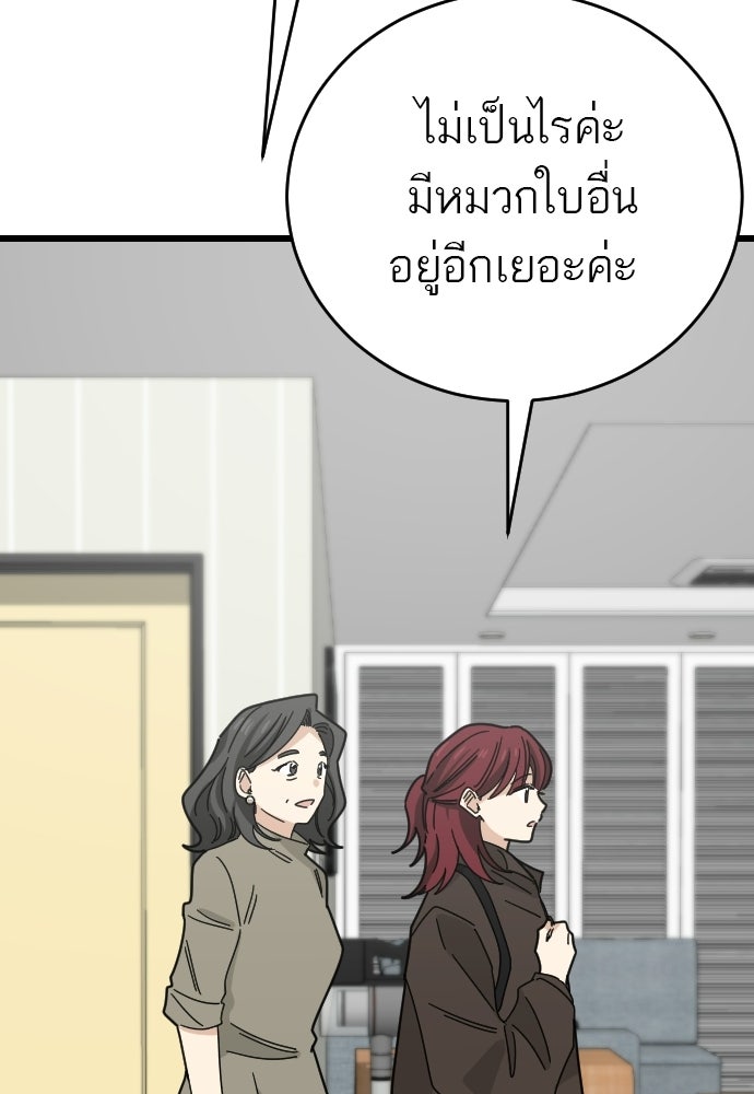 ชาตินี้ไม่ขอมีรัก - หน้า 7