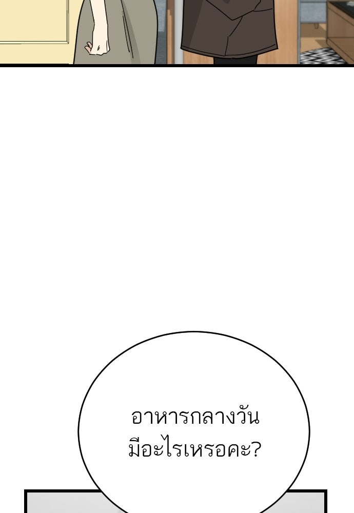 ชาตินี้ไม่ขอมีรัก - หน้า 8