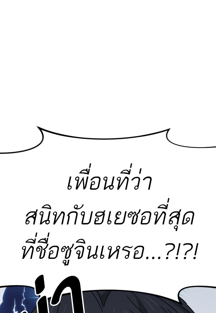 ชาตินี้ไม่ขอมีรัก - หน้า 97