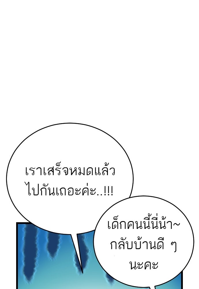 ชาตินี้ไม่ขอมีรัก - หน้า 22
