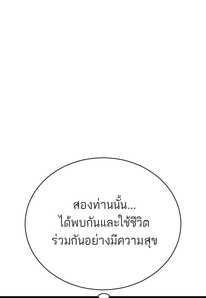 ชาตินี้ไม่ขอมีรัก - หน้า 40