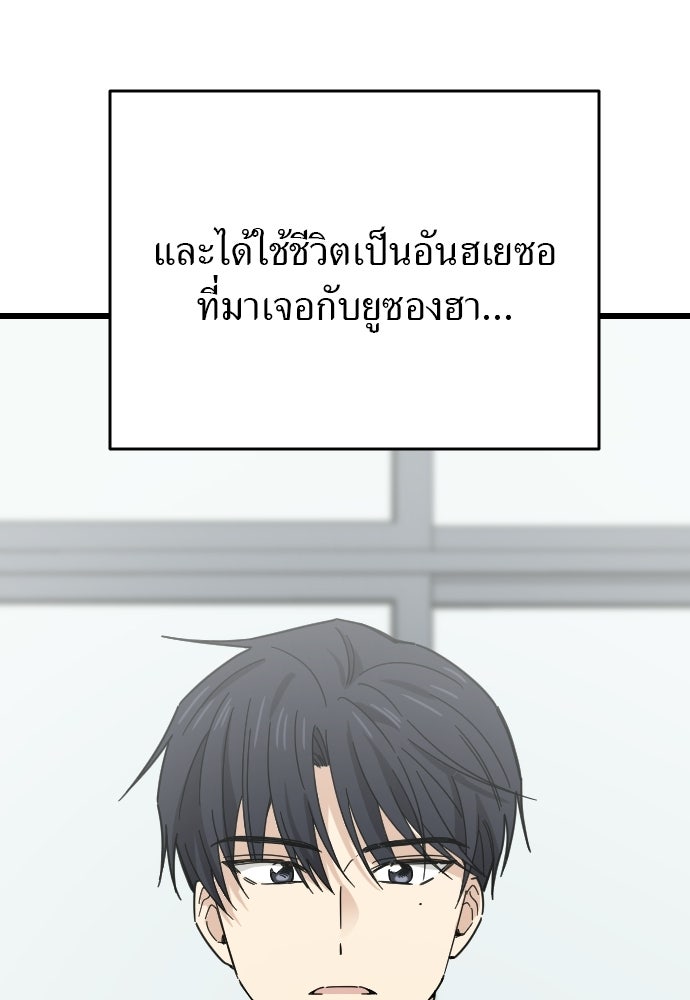 ชาตินี้ไม่ขอมีรัก - หน้า 46