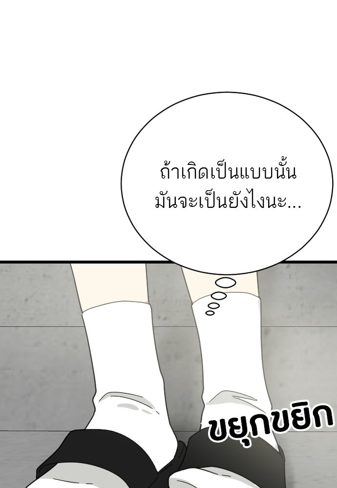 ชาตินี้ไม่ขอมีรัก - หน้า 48