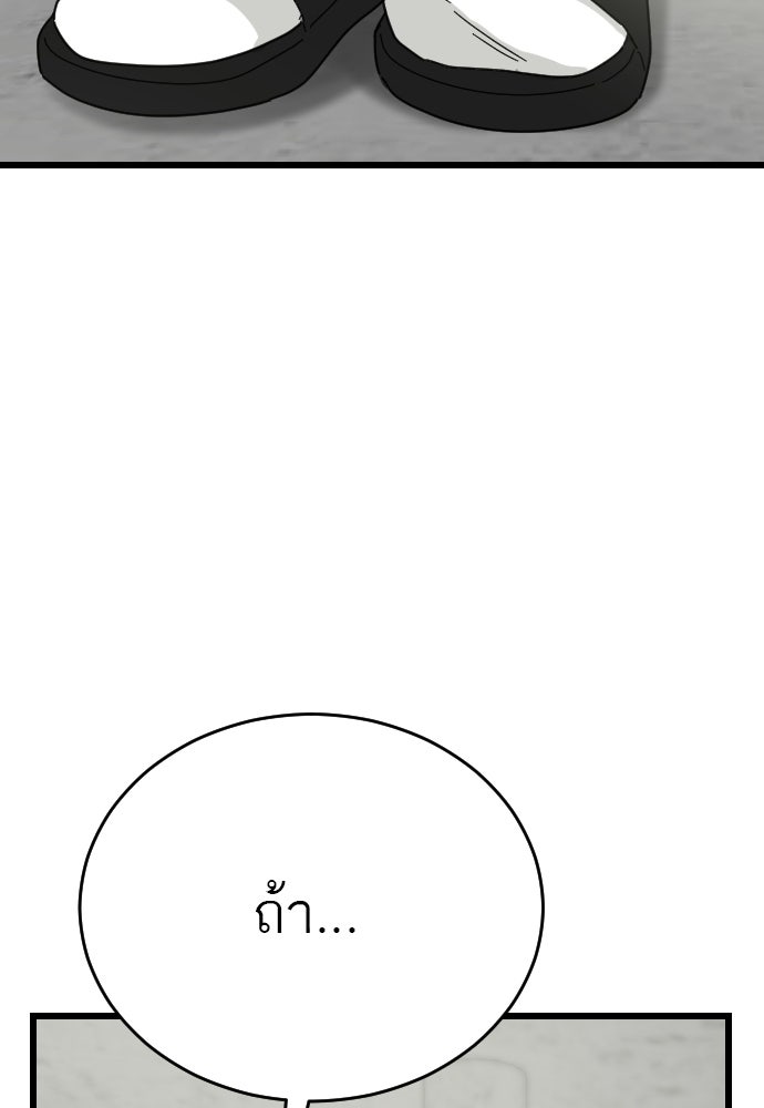 ชาตินี้ไม่ขอมีรัก - หน้า 49
