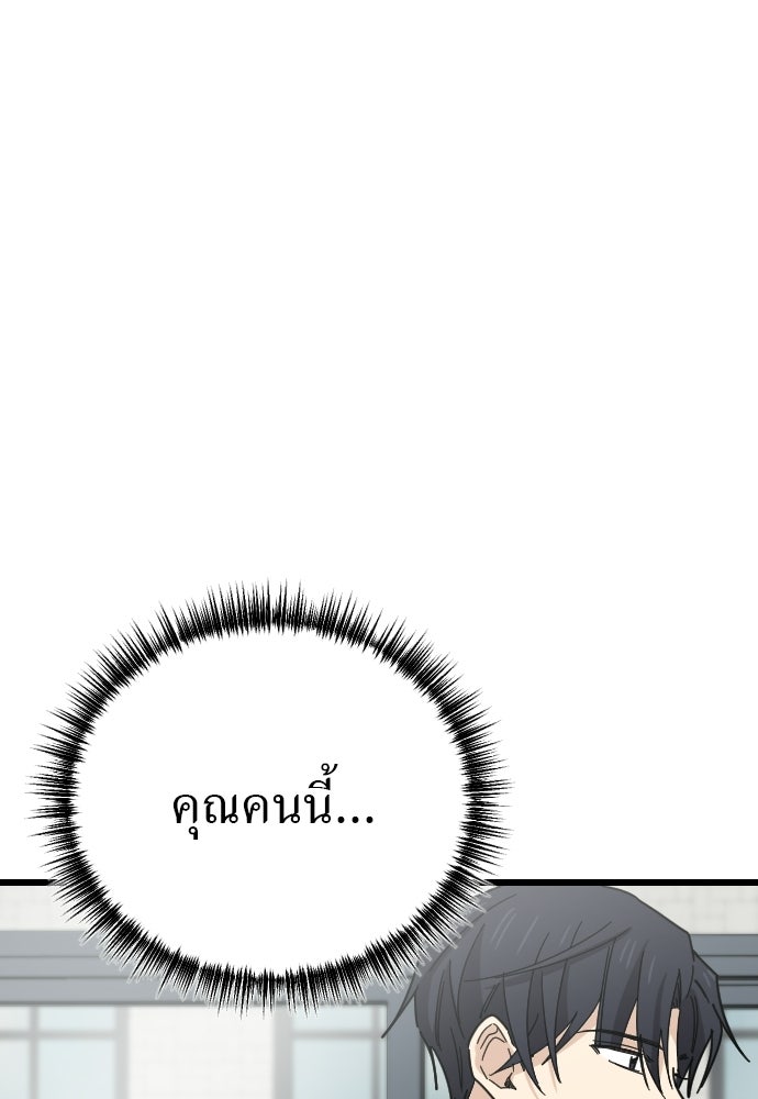 ชาตินี้ไม่ขอมีรัก - หน้า 5