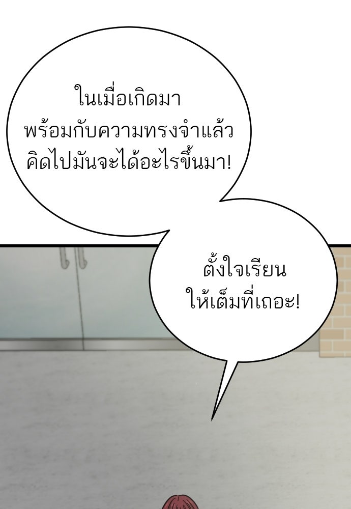 ชาตินี้ไม่ขอมีรัก - หน้า 53