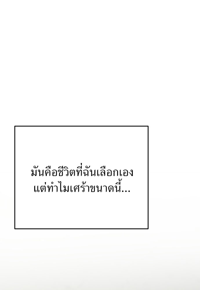 ชาตินี้ไม่ขอมีรัก - หน้า 63