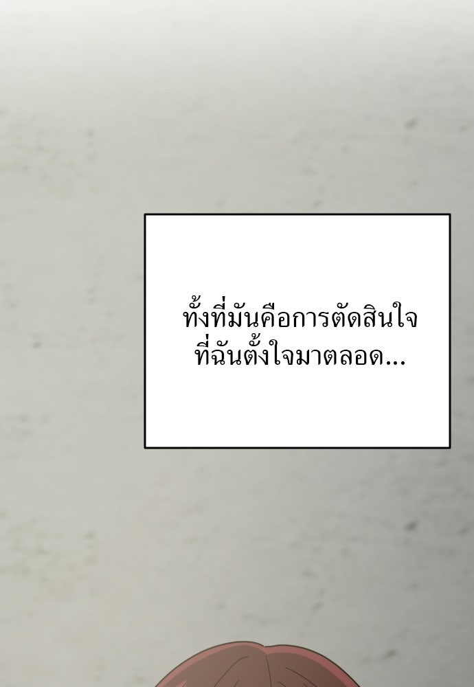 ชาตินี้ไม่ขอมีรัก - หน้า 64