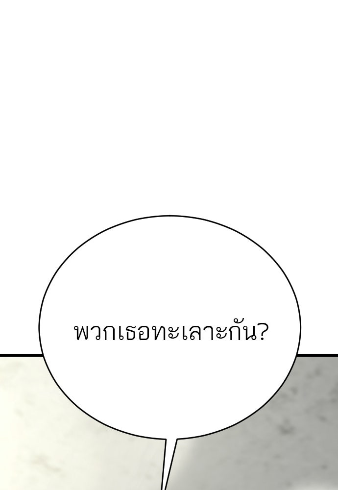 ชาตินี้ไม่ขอมีรัก - หน้า 71