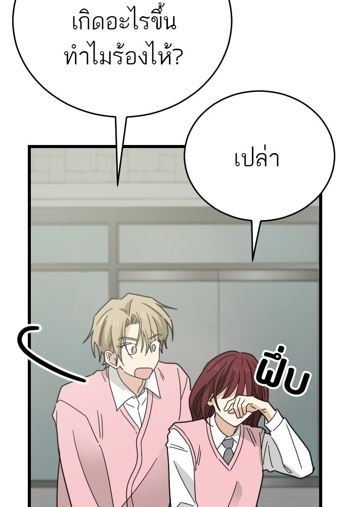 ชาตินี้ไม่ขอมีรัก - หน้า 74