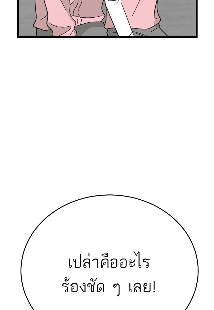 ชาตินี้ไม่ขอมีรัก - หน้า 75