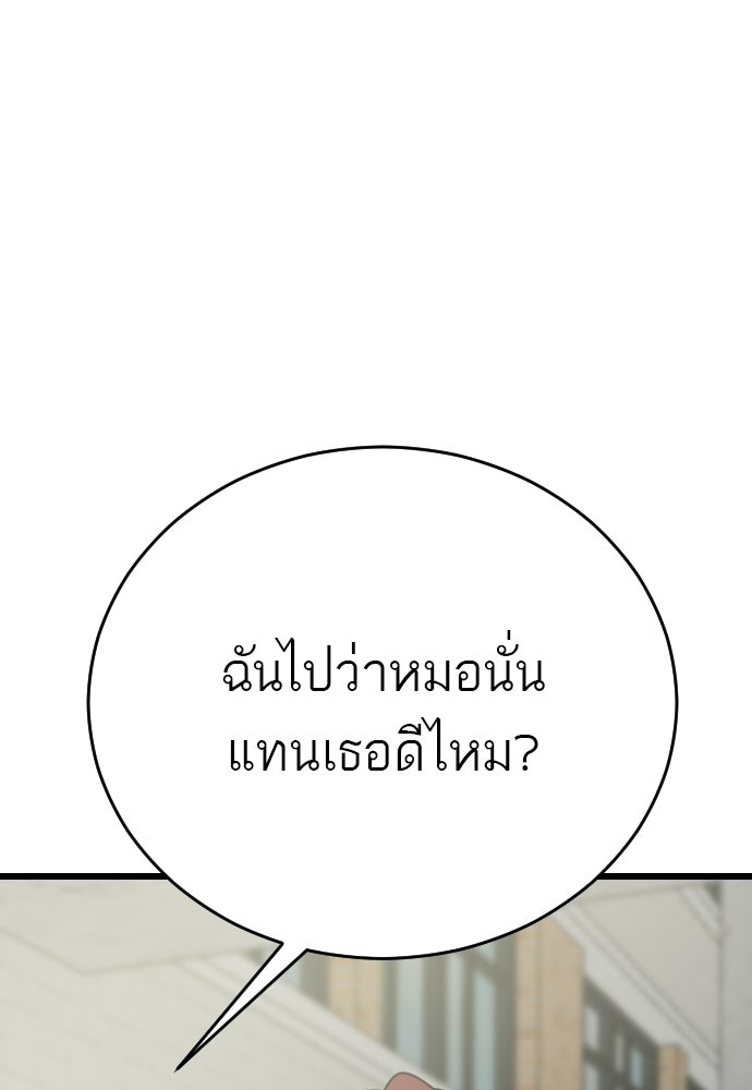 ชาตินี้ไม่ขอมีรัก - หน้า 79