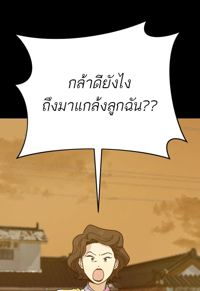 ชาตินี้ไม่ขอมีรัก - หน้า 83