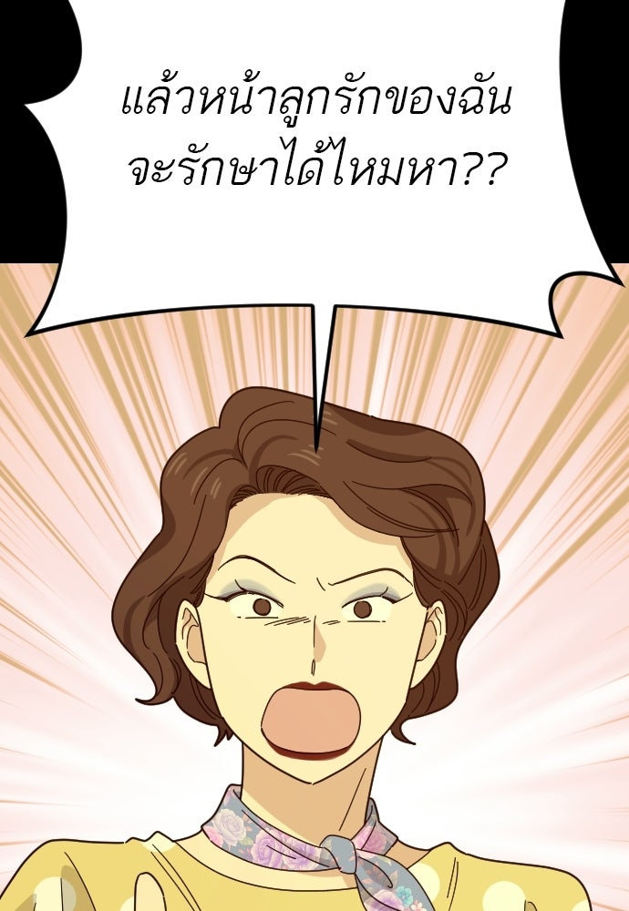 ชาตินี้ไม่ขอมีรัก - หน้า 85