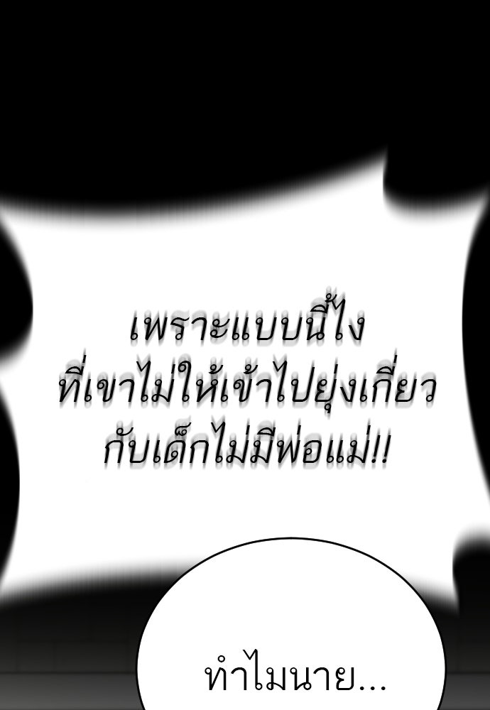 ชาตินี้ไม่ขอมีรัก - หน้า 92