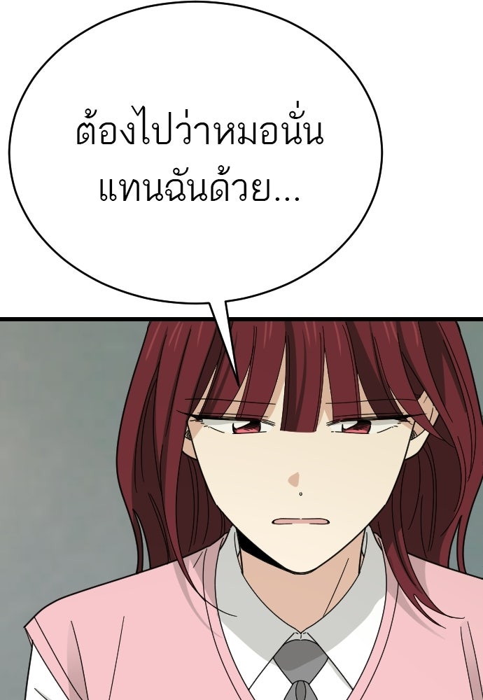 ชาตินี้ไม่ขอมีรัก - หน้า 95