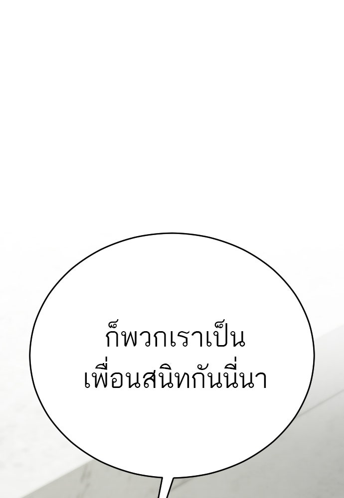 ชาตินี้ไม่ขอมีรัก - หน้า 98