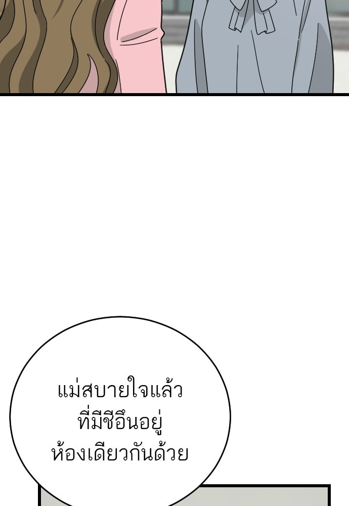 ชาตินี้ไม่ขอมีรัก - หน้า 4