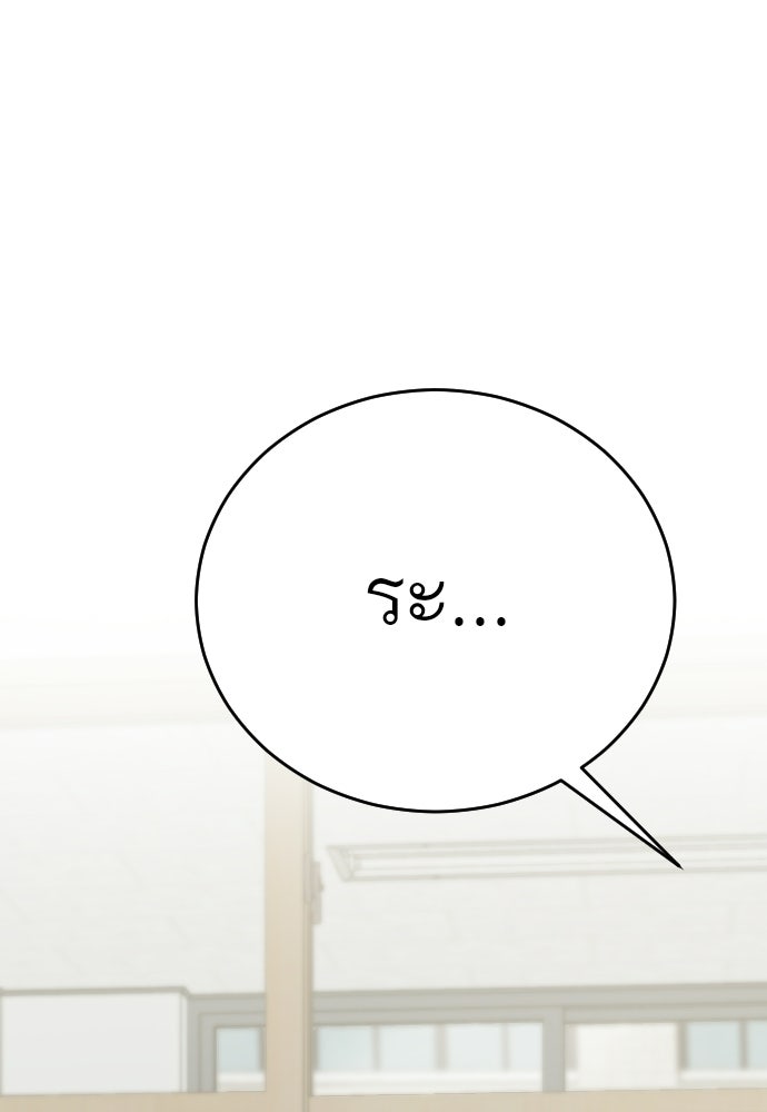 ชาตินี้ไม่ขอมีรัก - หน้า 1