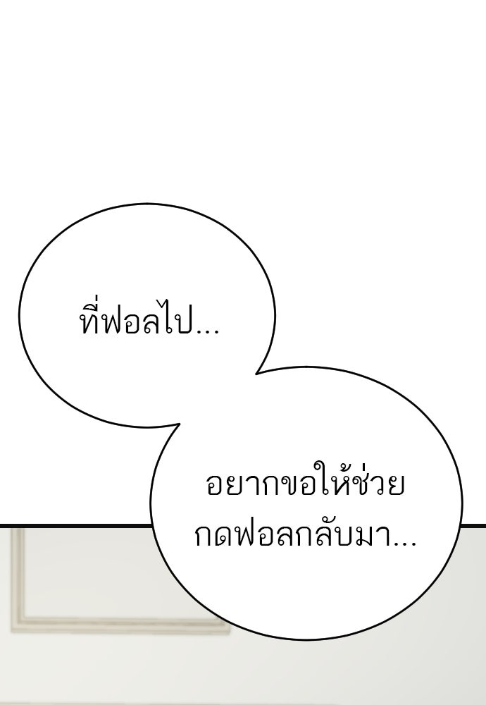 ชาตินี้ไม่ขอมีรัก - หน้า 10