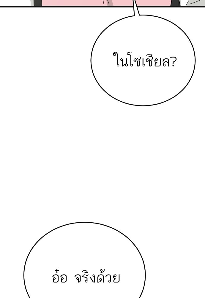 ชาตินี้ไม่ขอมีรัก - หน้า 12