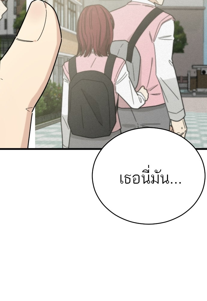 ชาตินี้ไม่ขอมีรัก - หน้า 124