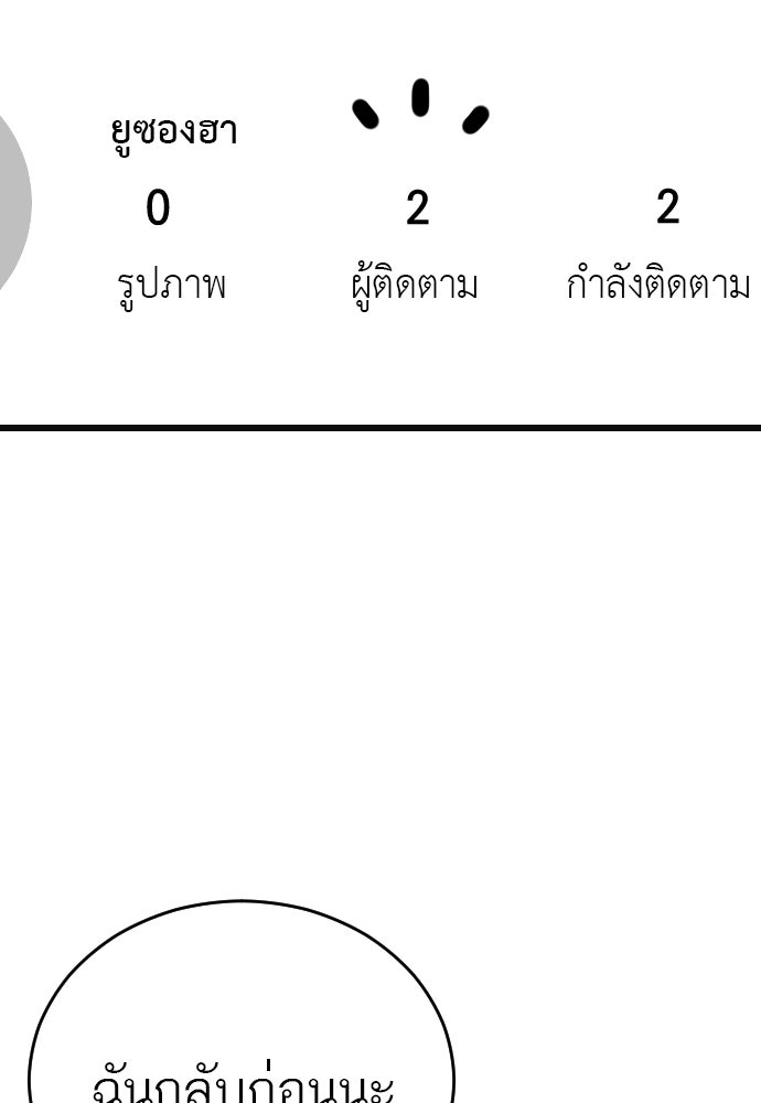 ชาตินี้ไม่ขอมีรัก - หน้า 16