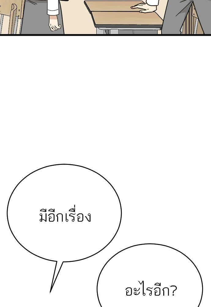 ชาตินี้ไม่ขอมีรัก - หน้า 18