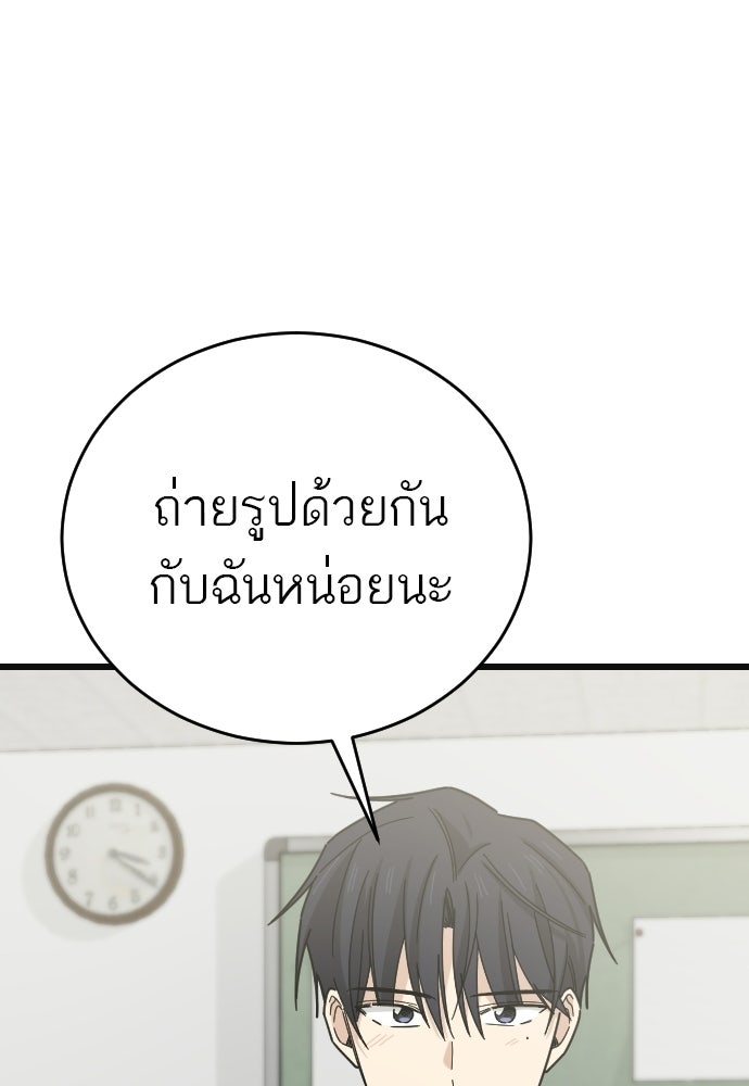 ชาตินี้ไม่ขอมีรัก - หน้า 20