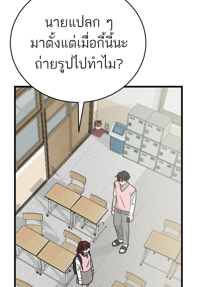 ชาตินี้ไม่ขอมีรัก - หน้า 22