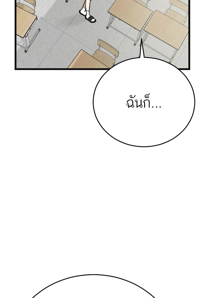 ชาตินี้ไม่ขอมีรัก - หน้า 23