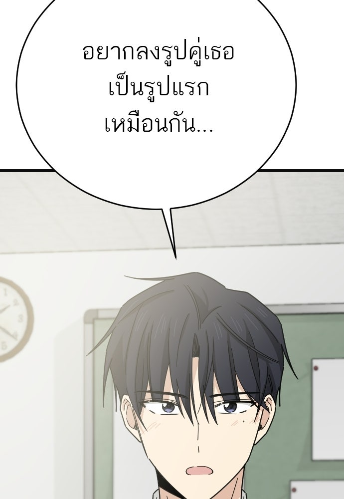 ชาตินี้ไม่ขอมีรัก - หน้า 24