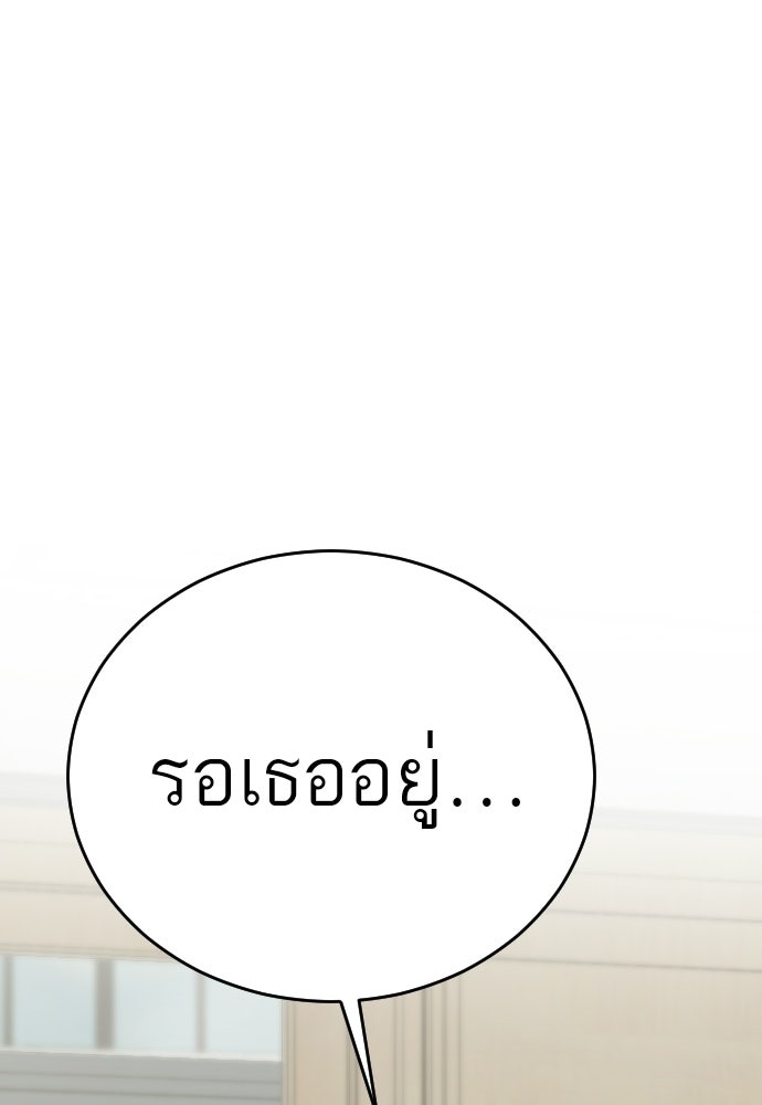ชาตินี้ไม่ขอมีรัก - หน้า 3