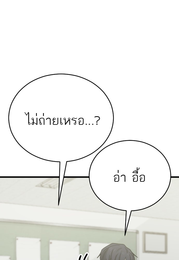 ชาตินี้ไม่ขอมีรัก - หน้า 33
