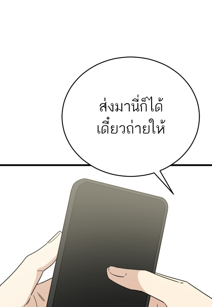 ชาตินี้ไม่ขอมีรัก - หน้า 38