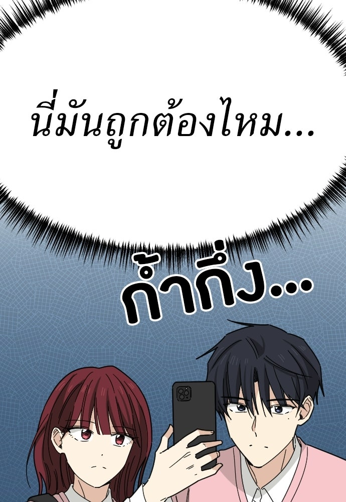 ชาตินี้ไม่ขอมีรัก - หน้า 40