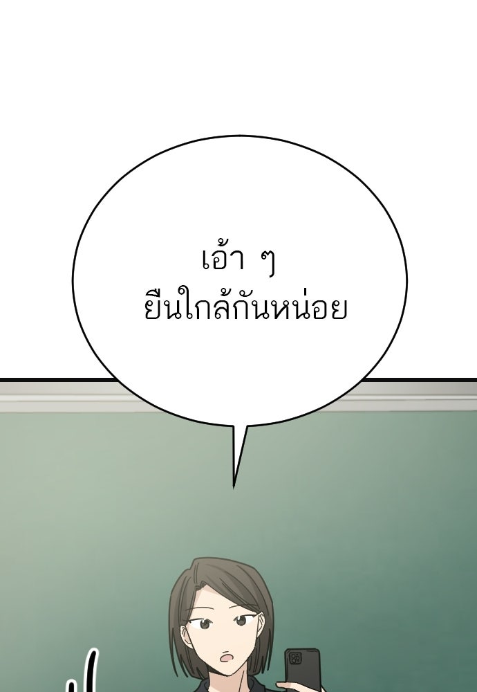 ชาตินี้ไม่ขอมีรัก - หน้า 45