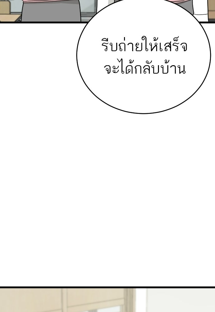 ชาตินี้ไม่ขอมีรัก - หน้า 48