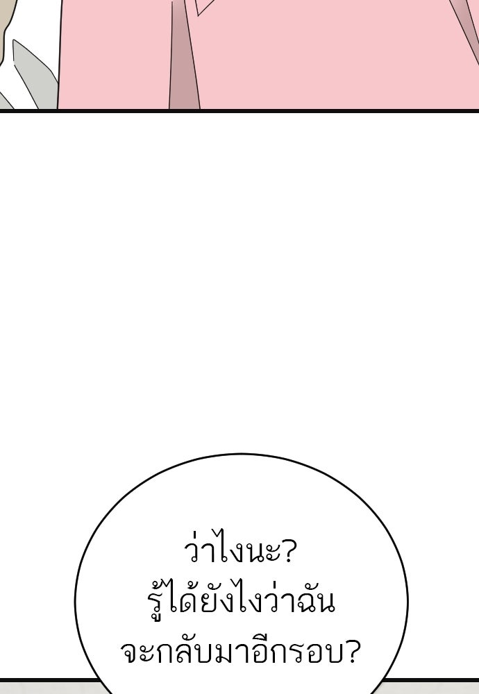ชาตินี้ไม่ขอมีรัก - หน้า 5