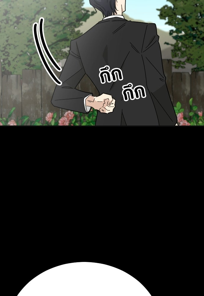 ชาตินี้ไม่ขอมีรัก - หน้า 56