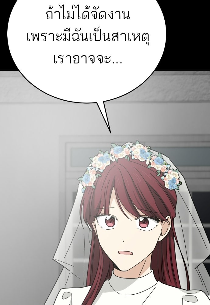 ชาตินี้ไม่ขอมีรัก - หน้า 57
