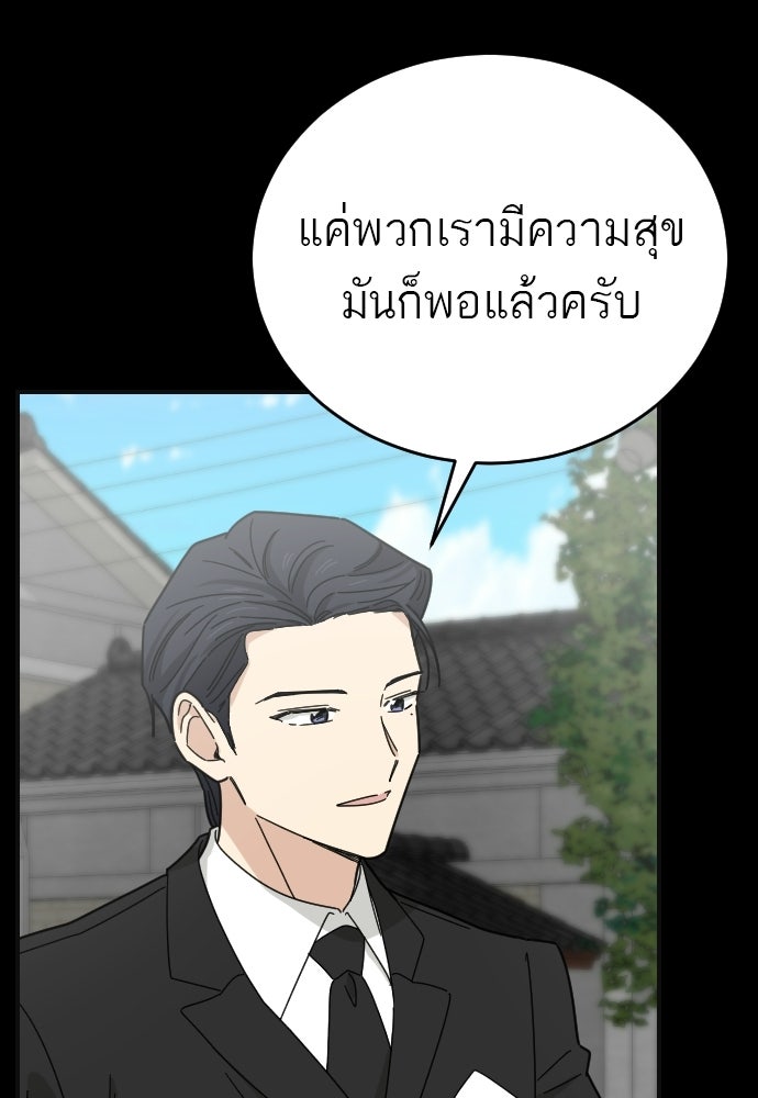 ชาตินี้ไม่ขอมีรัก - หน้า 64
